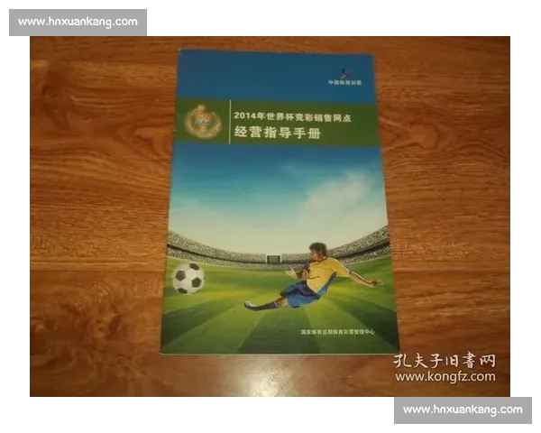 全球体育组织协作发展与竞技水平提升的战略研究